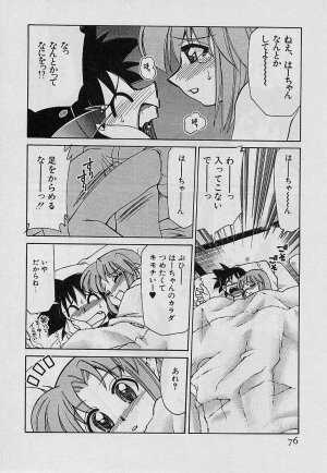 [Mizuki Hitoshi] Shin Kyonyuu Kazoku 4 - Page 78
