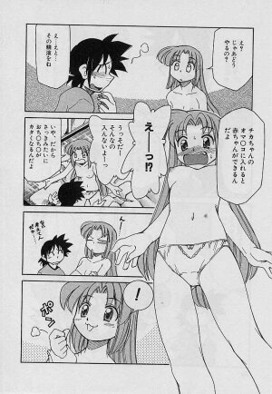 [Mizuki Hitoshi] Shin Kyonyuu Kazoku 4 - Page 82