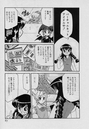 [Mizuki Hitoshi] Shin Kyonyuu Kazoku 4 - Page 89