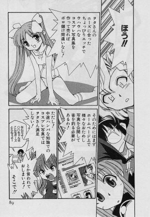 [Mizuki Hitoshi] Shin Kyonyuu Kazoku 4 - Page 91