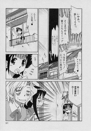 [Mizuki Hitoshi] Shin Kyonyuu Kazoku 4 - Page 93