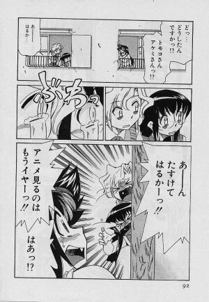 [Mizuki Hitoshi] Shin Kyonyuu Kazoku 4 - Page 94