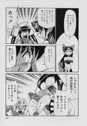 [Mizuki Hitoshi] Shin Kyonyuu Kazoku 4 - Page 99