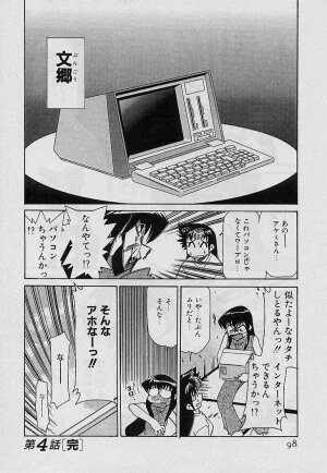 [Mizuki Hitoshi] Shin Kyonyuu Kazoku 4 - Page 100