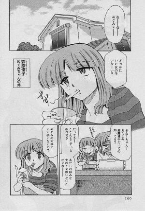 [Mizuki Hitoshi] Shin Kyonyuu Kazoku 4 - Page 102