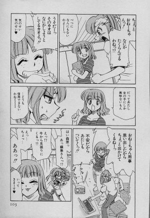 [Mizuki Hitoshi] Shin Kyonyuu Kazoku 4 - Page 105
