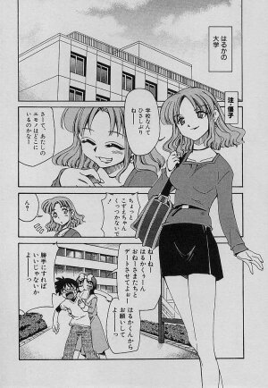 [Mizuki Hitoshi] Shin Kyonyuu Kazoku 4 - Page 106