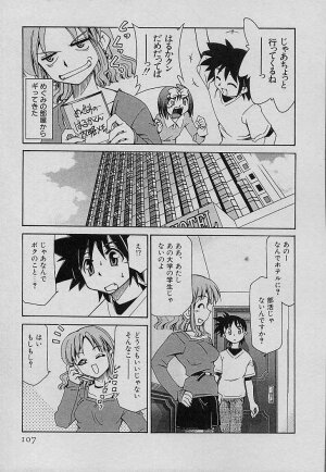 [Mizuki Hitoshi] Shin Kyonyuu Kazoku 4 - Page 109