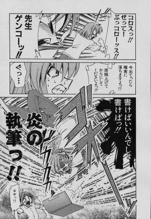 [Mizuki Hitoshi] Shin Kyonyuu Kazoku 4 - Page 111