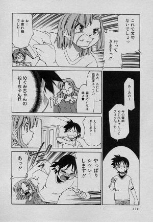 [Mizuki Hitoshi] Shin Kyonyuu Kazoku 4 - Page 112