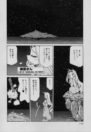 [Mizuki Hitoshi] Shin Kyonyuu Kazoku 4 - Page 122