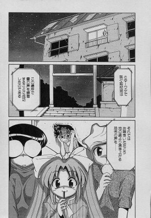 [Mizuki Hitoshi] Shin Kyonyuu Kazoku 4 - Page 123