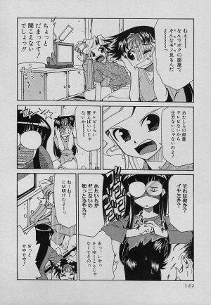 [Mizuki Hitoshi] Shin Kyonyuu Kazoku 4 - Page 124