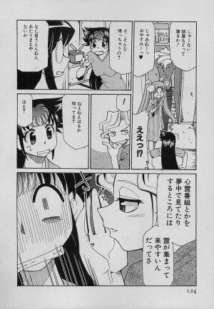 [Mizuki Hitoshi] Shin Kyonyuu Kazoku 4 - Page 126