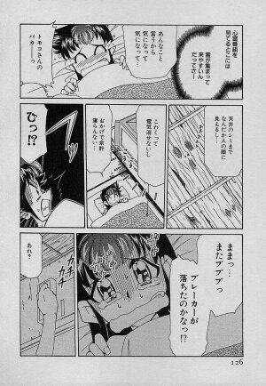 [Mizuki Hitoshi] Shin Kyonyuu Kazoku 4 - Page 128