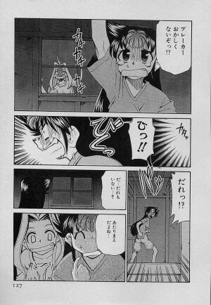 [Mizuki Hitoshi] Shin Kyonyuu Kazoku 4 - Page 129