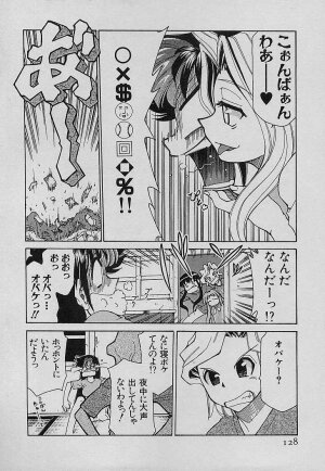 [Mizuki Hitoshi] Shin Kyonyuu Kazoku 4 - Page 130