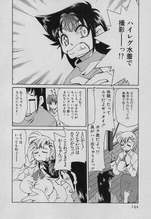 [Mizuki Hitoshi] Shin Kyonyuu Kazoku 4 - Page 146