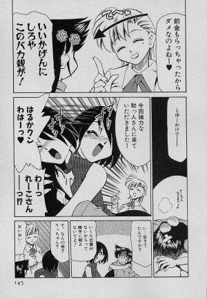 [Mizuki Hitoshi] Shin Kyonyuu Kazoku 4 - Page 147