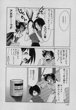 [Mizuki Hitoshi] Shin Kyonyuu Kazoku 4 - Page 148