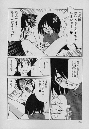 [Mizuki Hitoshi] Shin Kyonyuu Kazoku 4 - Page 152
