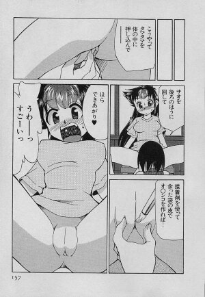 [Mizuki Hitoshi] Shin Kyonyuu Kazoku 4 - Page 159