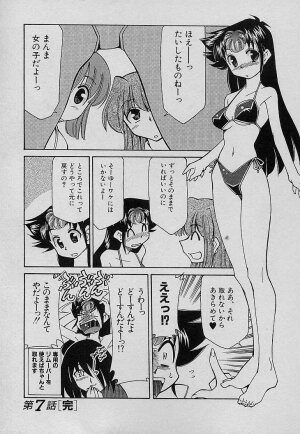[Mizuki Hitoshi] Shin Kyonyuu Kazoku 4 - Page 160