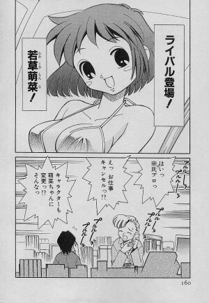 [Mizuki Hitoshi] Shin Kyonyuu Kazoku 4 - Page 162