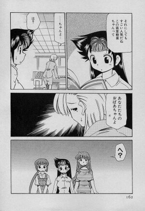 [Mizuki Hitoshi] Shin Kyonyuu Kazoku 4 - Page 164
