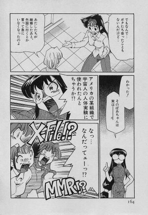 [Mizuki Hitoshi] Shin Kyonyuu Kazoku 4 - Page 166