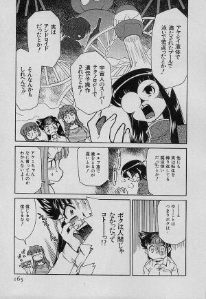 [Mizuki Hitoshi] Shin Kyonyuu Kazoku 4 - Page 167