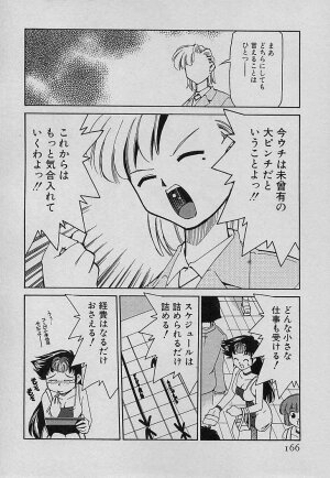 [Mizuki Hitoshi] Shin Kyonyuu Kazoku 4 - Page 168