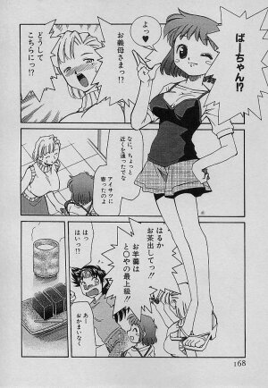 [Mizuki Hitoshi] Shin Kyonyuu Kazoku 4 - Page 170