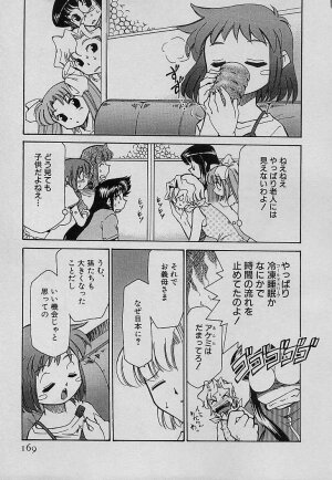 [Mizuki Hitoshi] Shin Kyonyuu Kazoku 4 - Page 171
