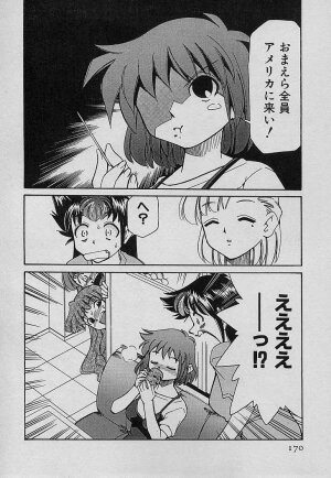 [Mizuki Hitoshi] Shin Kyonyuu Kazoku 4 - Page 172