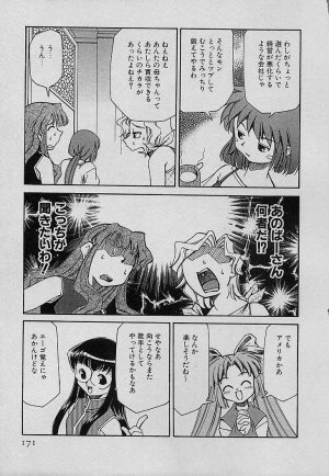 [Mizuki Hitoshi] Shin Kyonyuu Kazoku 4 - Page 173