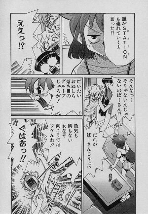 [Mizuki Hitoshi] Shin Kyonyuu Kazoku 4 - Page 174