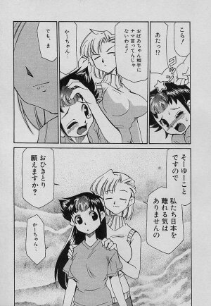 [Mizuki Hitoshi] Shin Kyonyuu Kazoku 4 - Page 179
