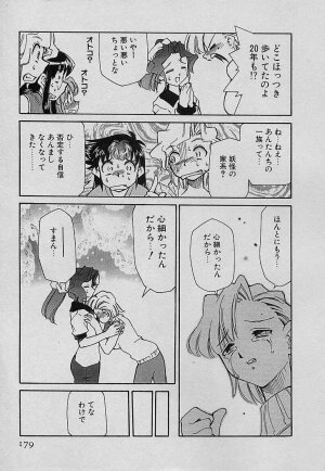 [Mizuki Hitoshi] Shin Kyonyuu Kazoku 4 - Page 181