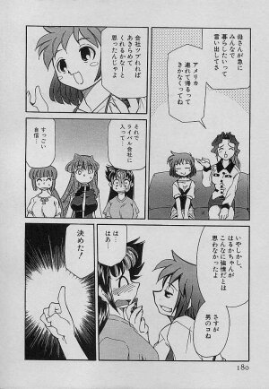 [Mizuki Hitoshi] Shin Kyonyuu Kazoku 4 - Page 182