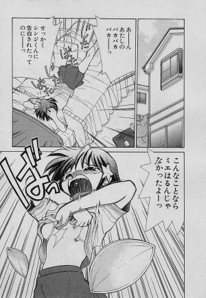 [Mizuki Hitoshi] Shin Kyonyuu Kazoku 4 - Page 187