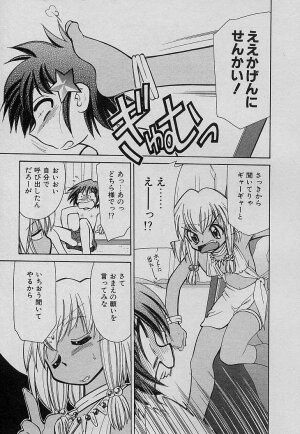 [Mizuki Hitoshi] Shin Kyonyuu Kazoku 4 - Page 189