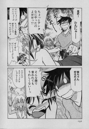 [Mizuki Hitoshi] Shin Kyonyuu Kazoku 4 - Page 194