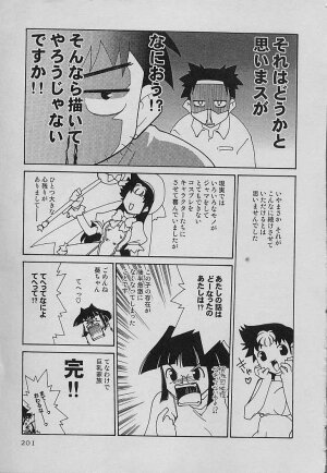 [Mizuki Hitoshi] Shin Kyonyuu Kazoku 4 - Page 203