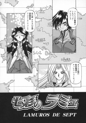 [Sanbun Kyoden] Shichisai no Lamuros I - Page 15