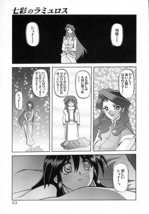 [Sanbun Kyoden] Shichisai no Lamuros I - Page 51