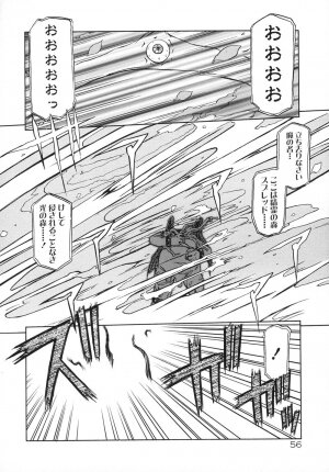 [Sanbun Kyoden] Shichisai no Lamuros I - Page 64