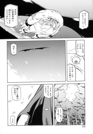 [Sanbun Kyoden] Shichisai no Lamuros I - Page 66