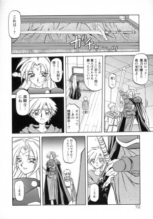 [Sanbun Kyoden] Shichisai no Lamuros I - Page 80