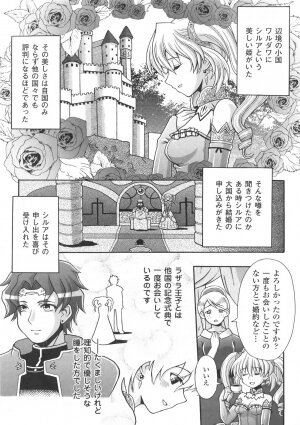 [chaccu] Chijoku Yuugi - Disgrace Play - - Page 9